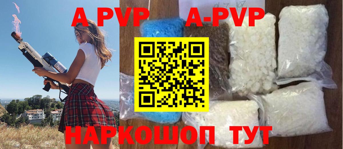 А ПВП кристаллы Феодосия