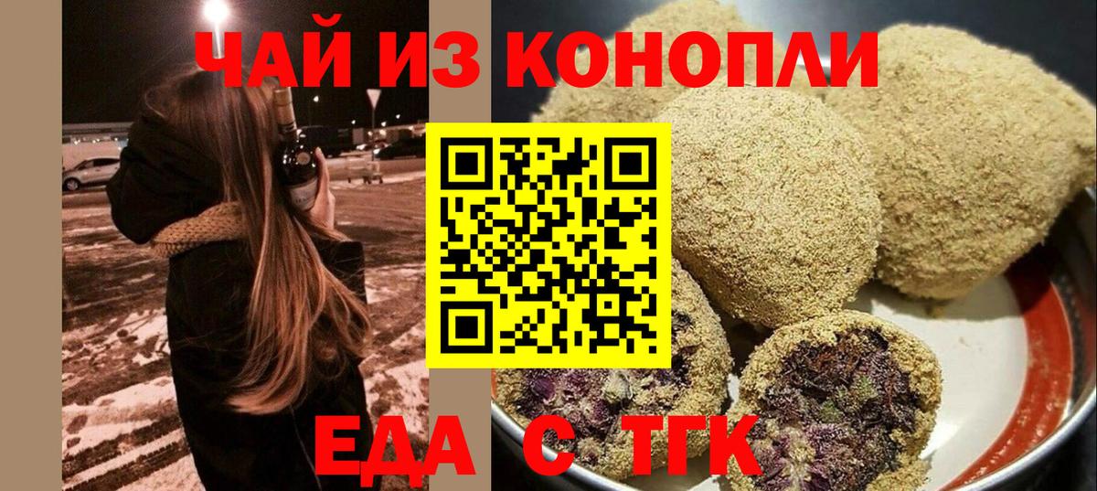 Феодосия  Печенье с ТГК марихуана  Вход с VPN 