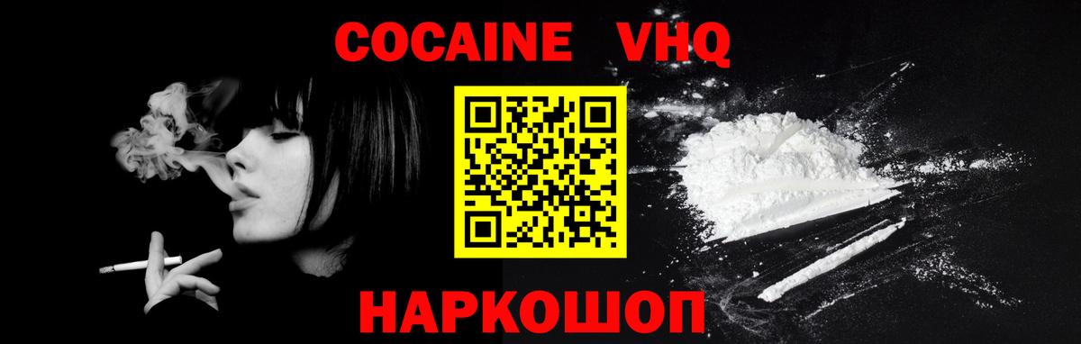 КОКАИН Боливия  КОКАИН 98%  Вход с VPN  Феодосия 