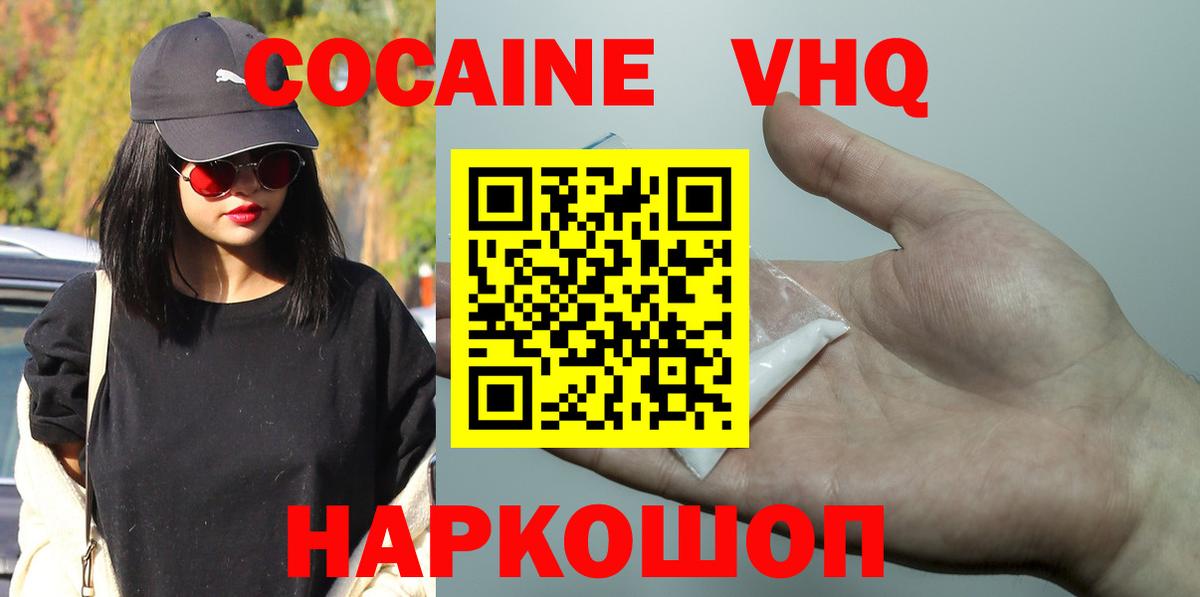 КОКАИН FishScale Феодосия