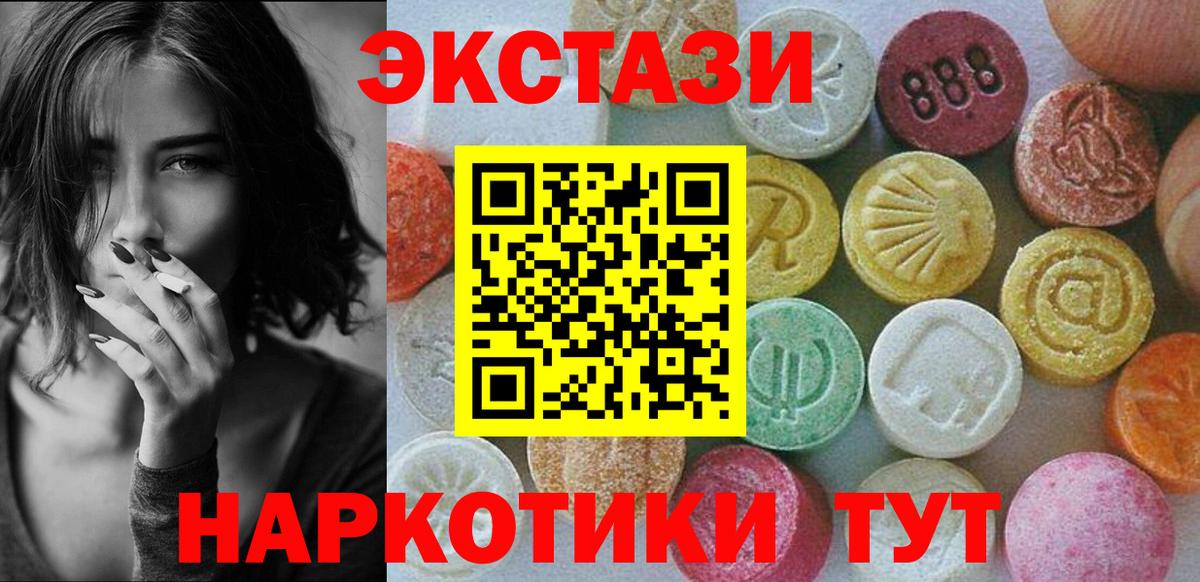 Ecstasy ешки  Ecstasy  Феодосия  ЭКСТАЗИ диски  Вход с VPN 