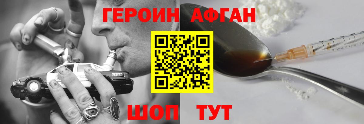 ГЕРОИН белый Феодосия