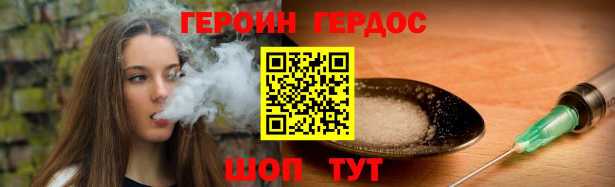 Героин гречка  Героин  Феодосия  Вход с VPN 