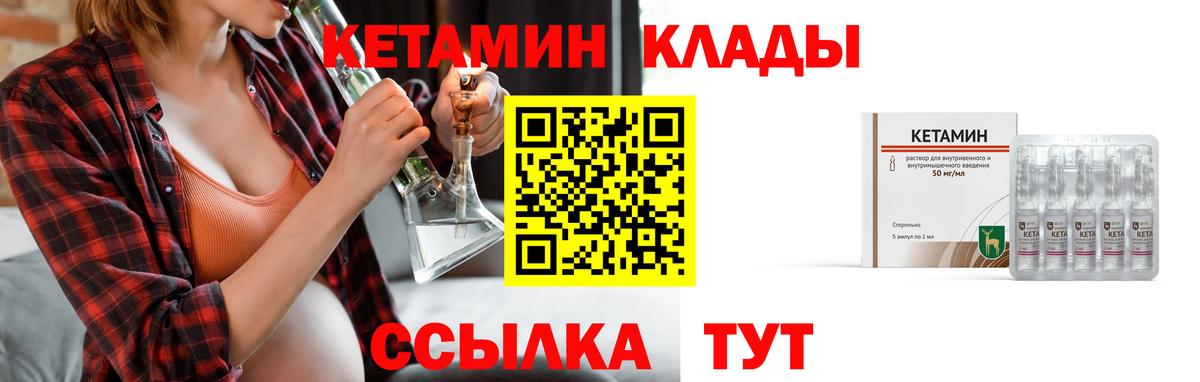 КЕТАМИН VHQ Феодосия