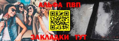 спайс Новозыбков