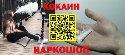 кокаин премиум Новокубанск