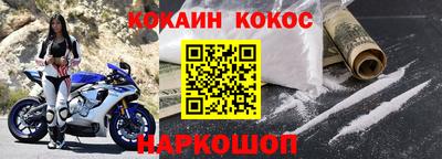 кокаин колумбия Новодвинск