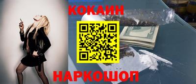 кокаин премиум Новокубанск