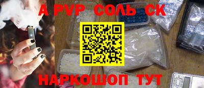 спайс Новозыбков