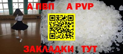 спайс Новозыбков