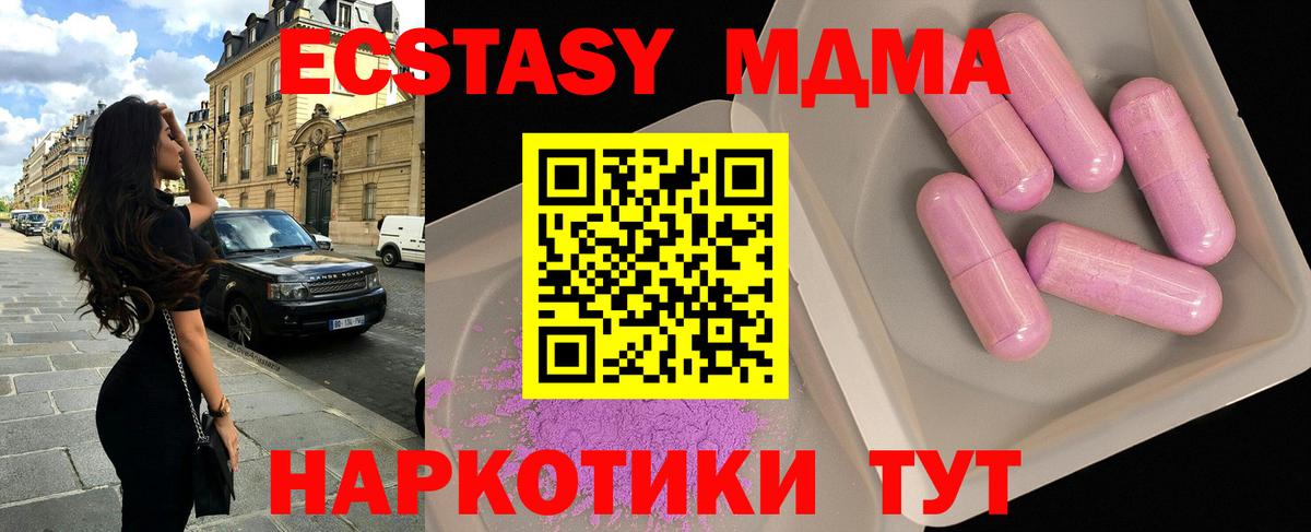 МДМА VHQ  MDMA  Феодосия  Вход с VPN  МДМА crystal 