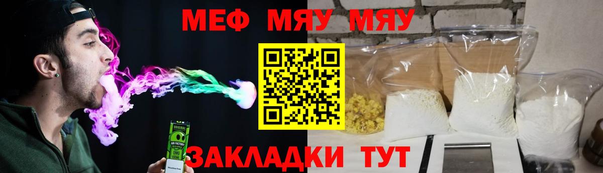 Меф кристаллы  Вход с VPN  Феодосия  Мефедрон  Мефедрон 4 MMC 