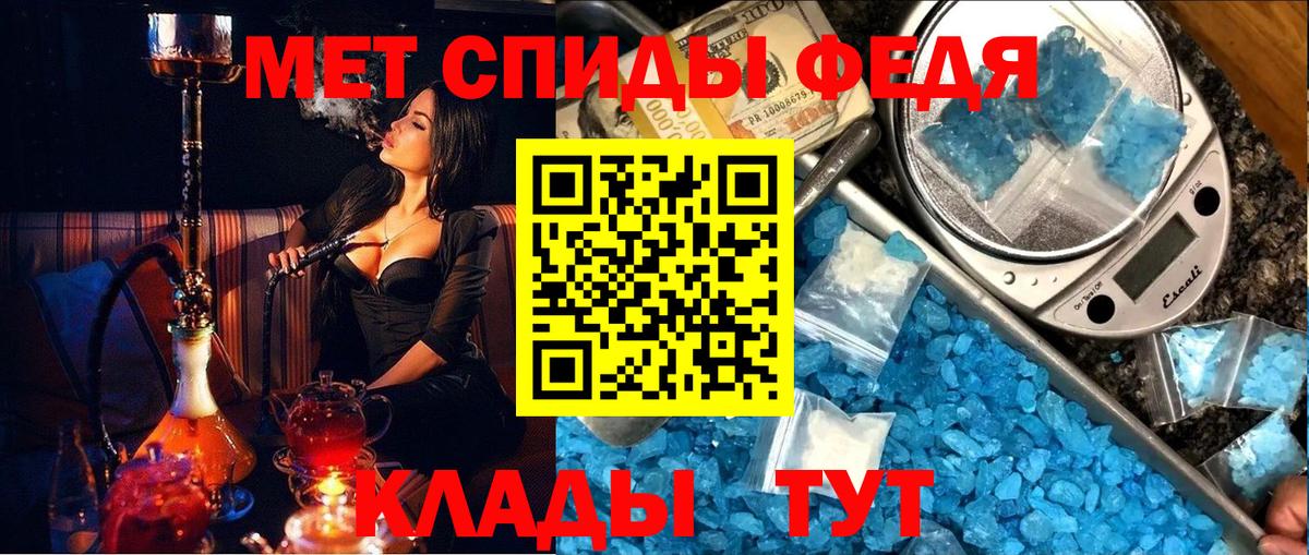 Метамфетамин винт Феодосия