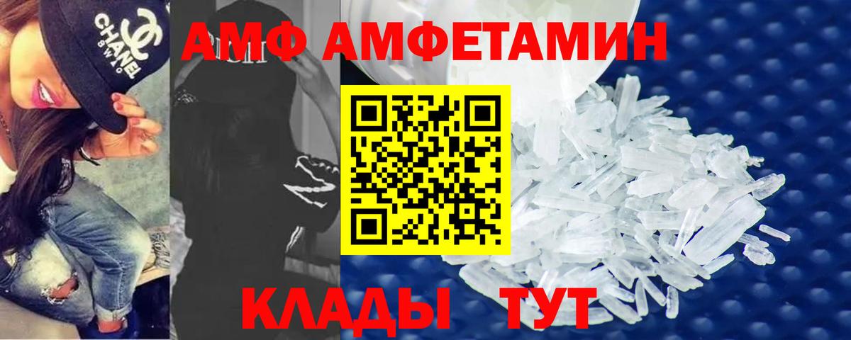 Первитин витя  Вход с VPN  Первитин витя  МЕТАМФЕТАМИН  Феодосия 