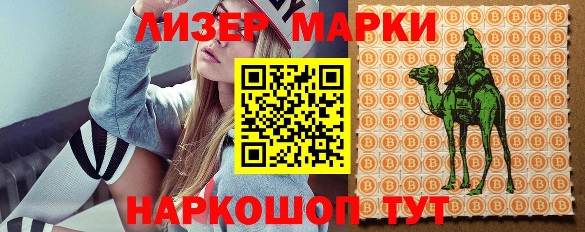 Феодосия  Марки NBOMe  Вход с VPN  Наркотические марки 1500мкг 