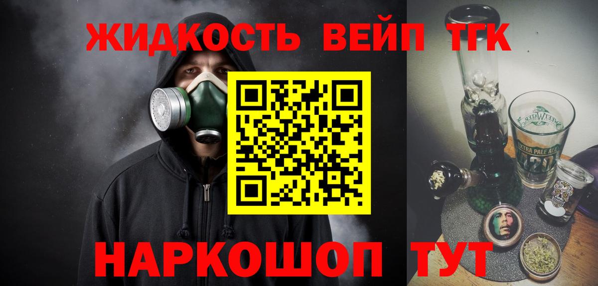 Дистиллят ТГК гашишное масло Феодосия