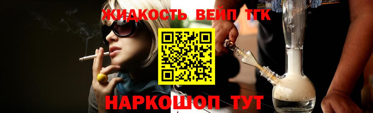 Дистиллят ТГК вейп  Вход с VPN  Феодосия 