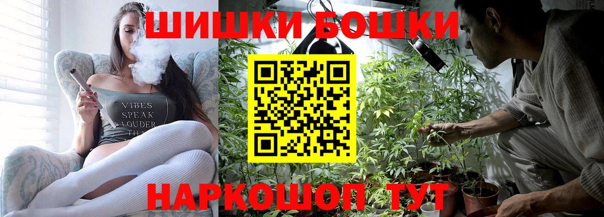 Канабис план  Бошки Шишки план  Вход с VPN  Канабис THC 21%  Конопля White Widow  Феодосия 